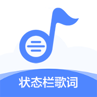 手機狀態(tài)欄歌詞插件2.3.0