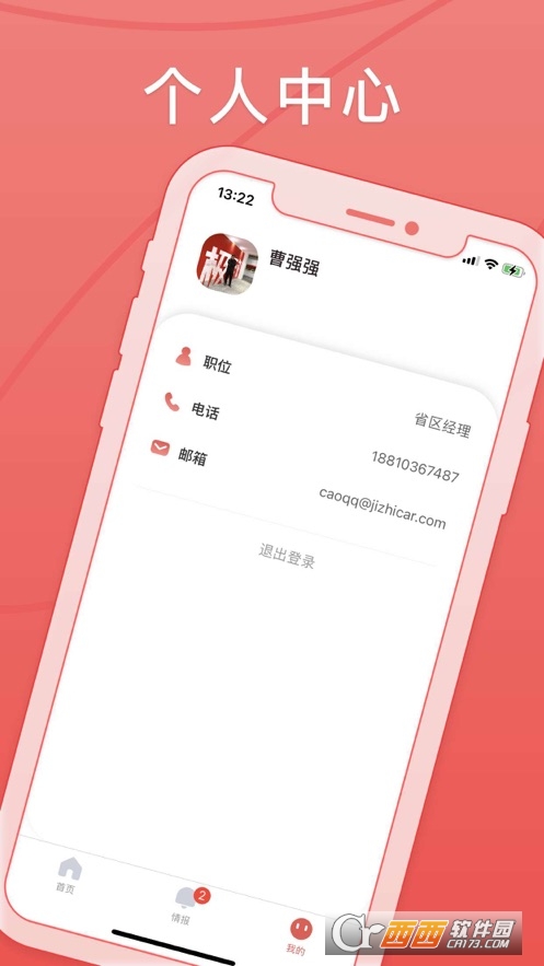 極道app(企業(yè)培訓(xùn)）1.0.2.0