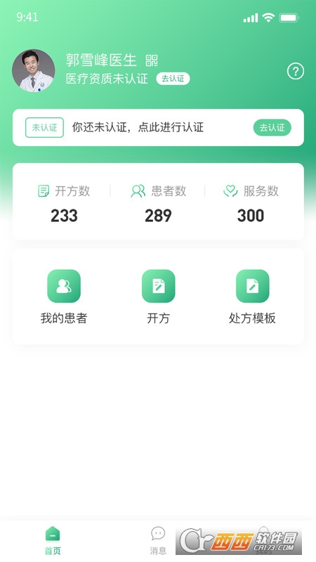 醫(yī)本方醫(yī)生版官方版v1.0.0