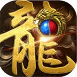 1.80全新火龍v1.0.0最新版