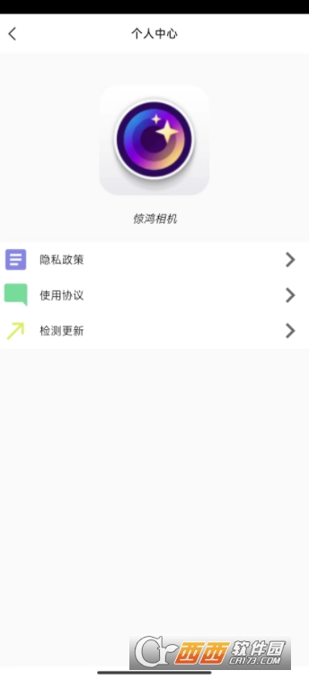 驚鴻相機app免費版v4.1.0