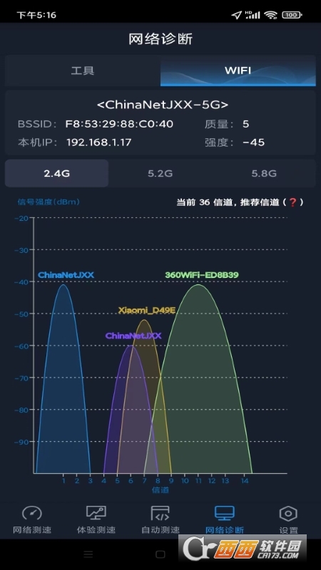 中国信通院全球网测v4.1.6