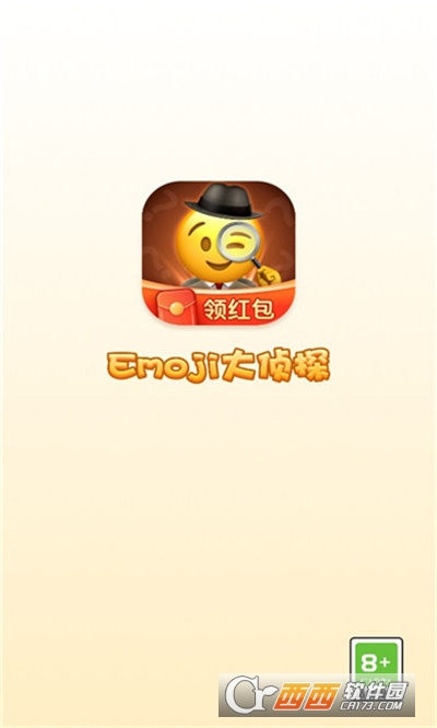 emoji大偵探v2.2.4版