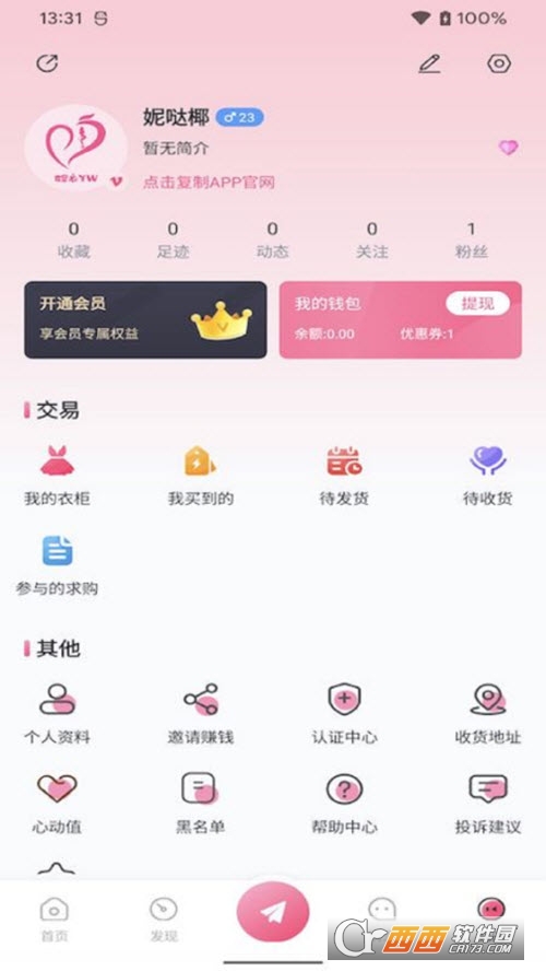 姐衣yw二手閑置衣物交易v1.0.0