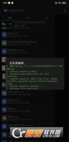 Apktool M中文汉化版v2.4.0-230325