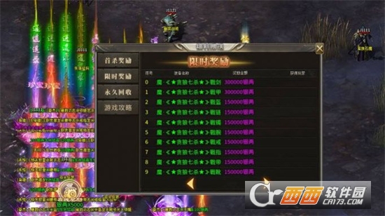 遮天逍遙錄v1.2.0最新版