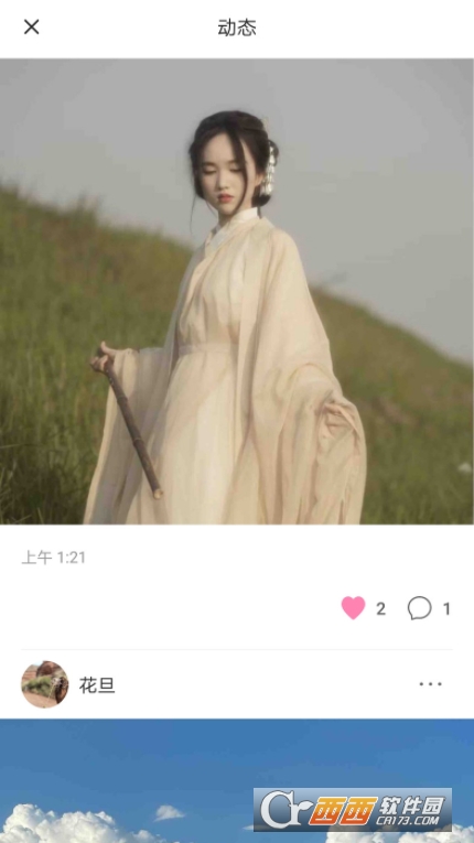 人间花絮摄影社区v1.0