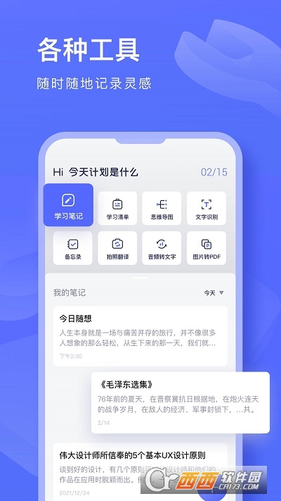 文献翻译鸭app1.0
