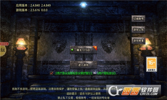 1.80全新火龍v1.0.0最新版