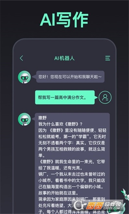 ChatJD产业版官方版v1.0.0