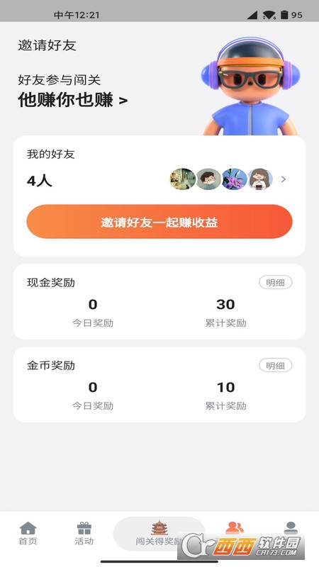 千層塔app1.0.2