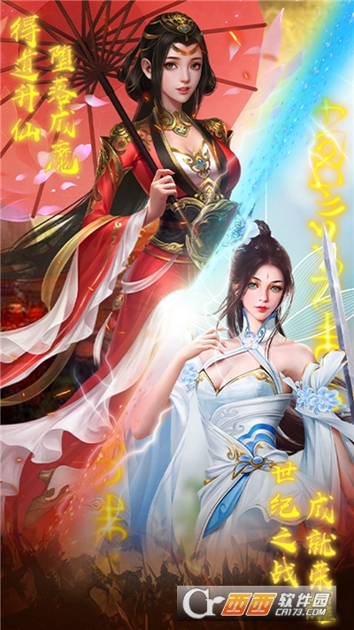 明月飛仙世紀(jì)之戰(zhàn)v1.0.0