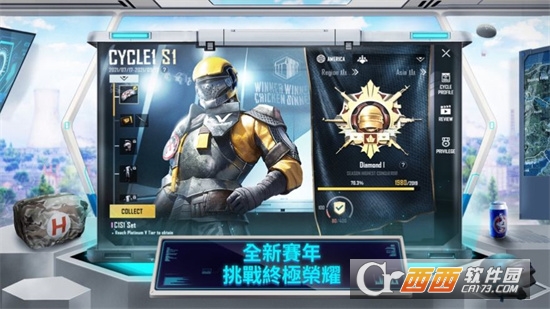 pubg地鐵逃生體驗(yàn)服2.0.3