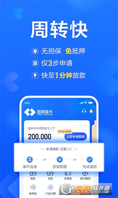 国美易卡借钱appv5.6.2