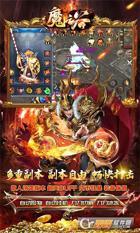 魔之谷迷失神器v1.0.2