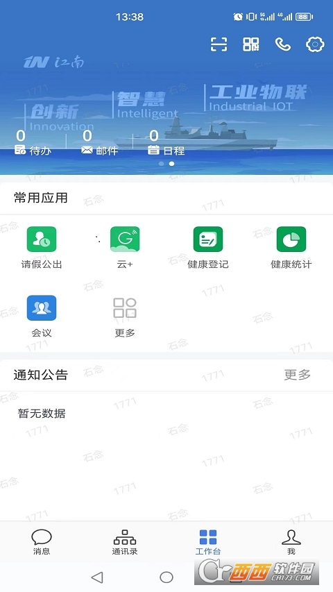 i江南app2.6.770000