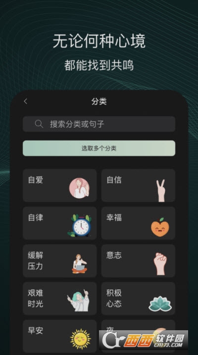 心流冥想app1.0.1