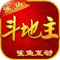 鯊魚斗地主手機(jī)版v1.0