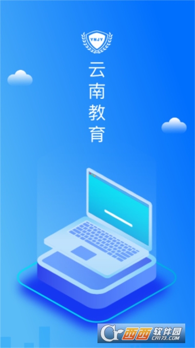 云南教育app免費版v30.0.44