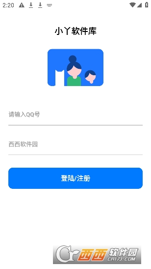 小丫軟件庫app最新手機版v2.1