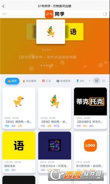 搜盘鸭搜索app最新版v1.0.1