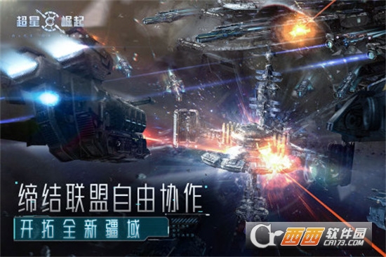 超星崛起渠道服v1.2.0