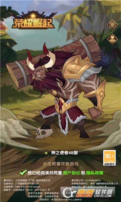 魔獸無敵官方版v1.0