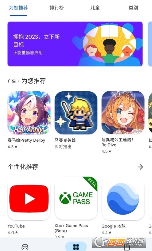 Google Play Store商店應(yīng)用中文特別版appV34.8.07-21[0][PR]513888495