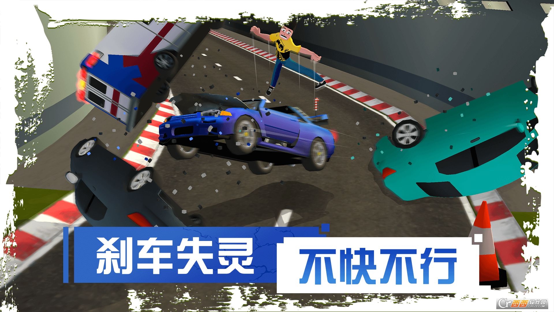 剎車失靈2無(wú)限金幣版v1.0