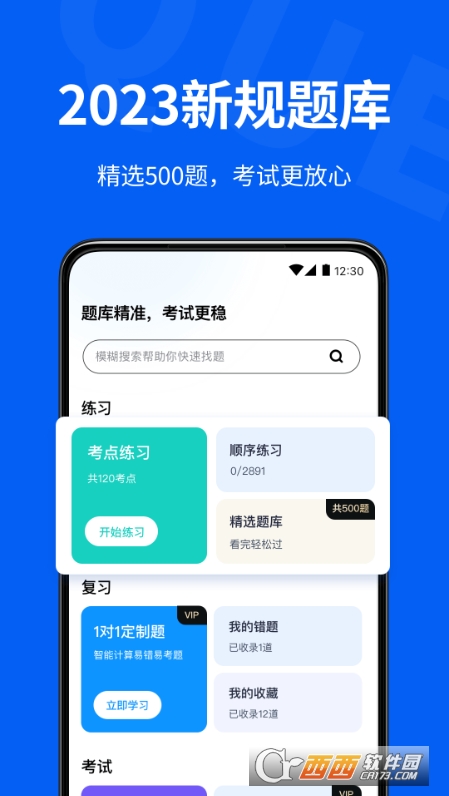 駕?？荚囃?023最新版v1.0.0