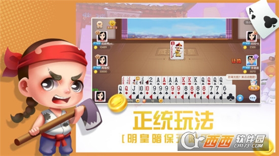 大眼保皇免費(fèi)版v7.71