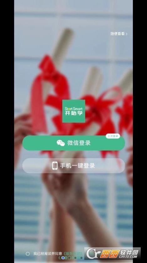 開始學(xué)app1.0