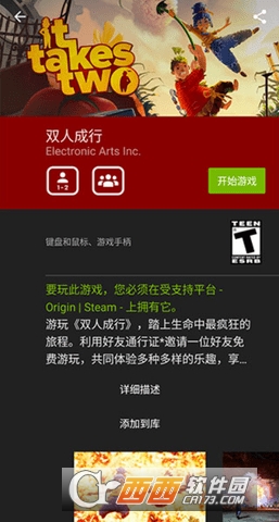 GeForce NOW云游戲5.53.32205352