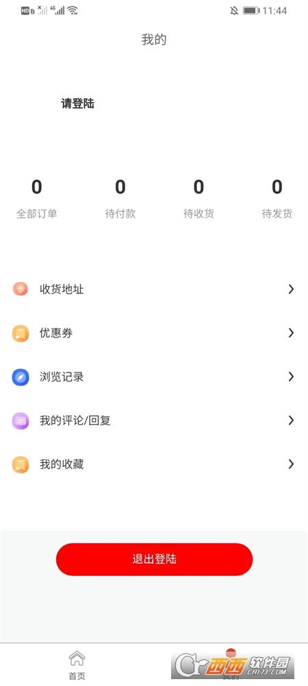 福州長樂數(shù)字江田appv1.0.3