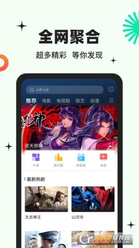 包子影視官方免費v3.6.3