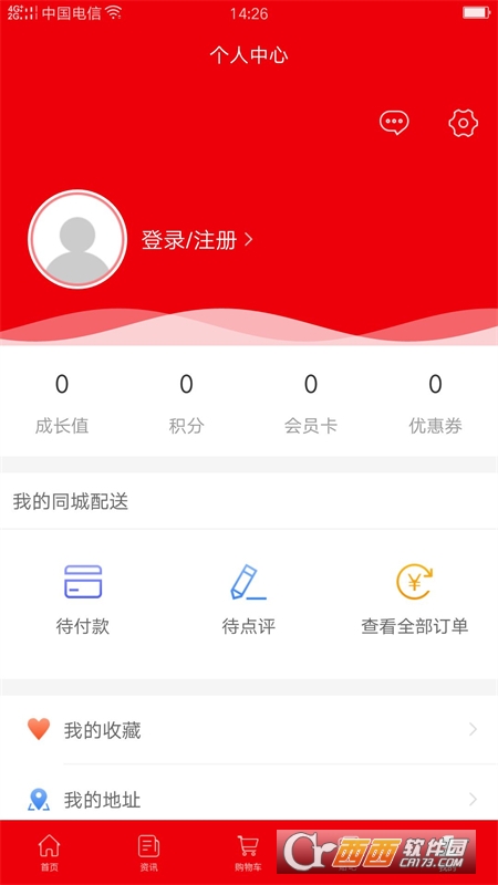 社鲜街商城appv10.6.2