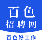 百色招聘網(wǎng)v1.0.0