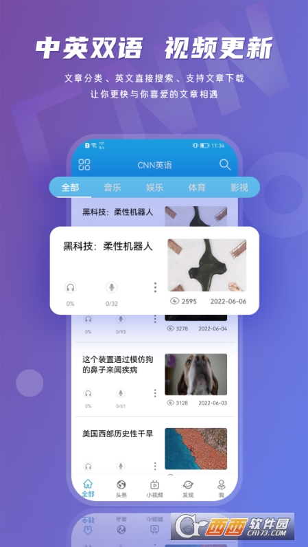 英语伴旅app软件v1.0