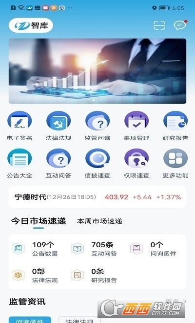 智庫辦公平臺(tái)1.0.0