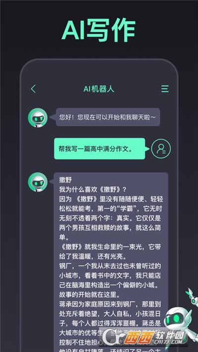 ChatJD产业版v1.0.0