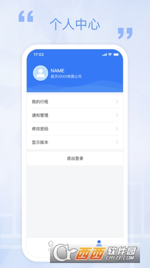万源e车app最新2023版v1.0.88