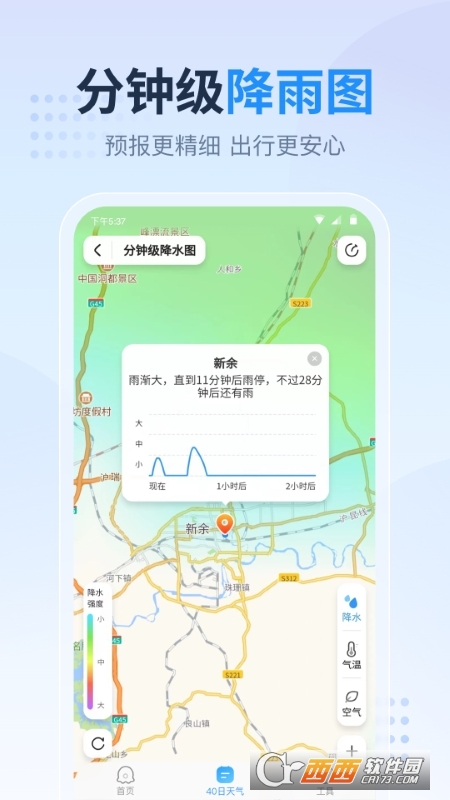 广东本地天气预报查询v1.0.0