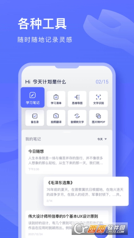 文獻(xiàn)翻譯鴨app最新版v1.0.0