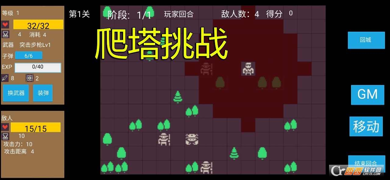 爬塔戰(zhàn)棋游戲手機版v1.0.007