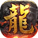 炎神復(fù)古v1.0最新版