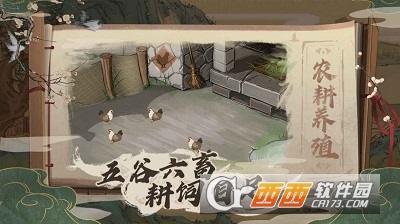 塞外別院紅包版v1.0.0紅包版