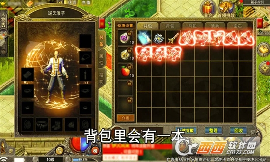 神樂傳奇之皇權(quán)劫v1.2.0版