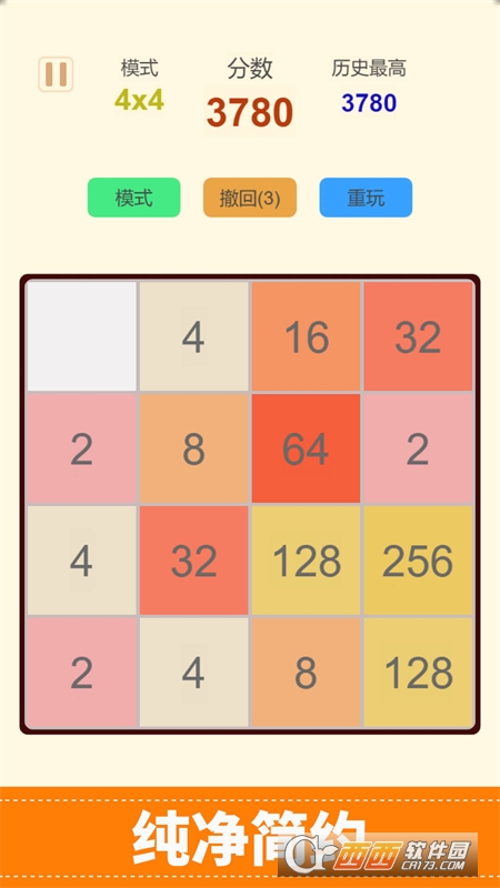 2048全新版游戲2022.05.09