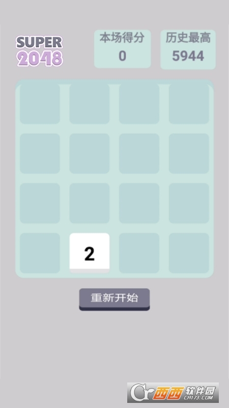 super2048v1.1