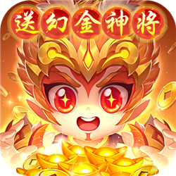 少年西游記送幻金神將v6.1.60